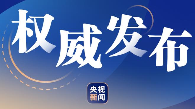 新华社体育部评2023年中国体育十大新闻：中国女篮亚洲杯夺冠入选