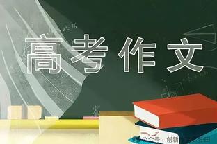 罗体：罗马主席仍未开启续约谈判，穆里尼奥最多等到明年2月